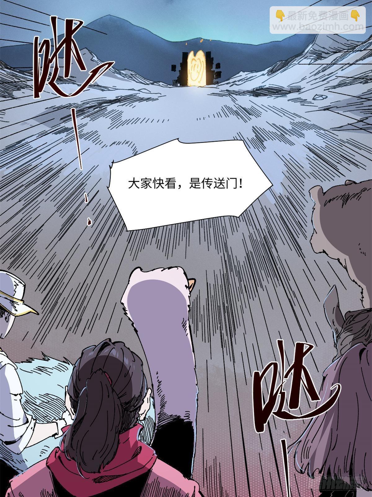 永恆國度 - 068 傳送門 - 8