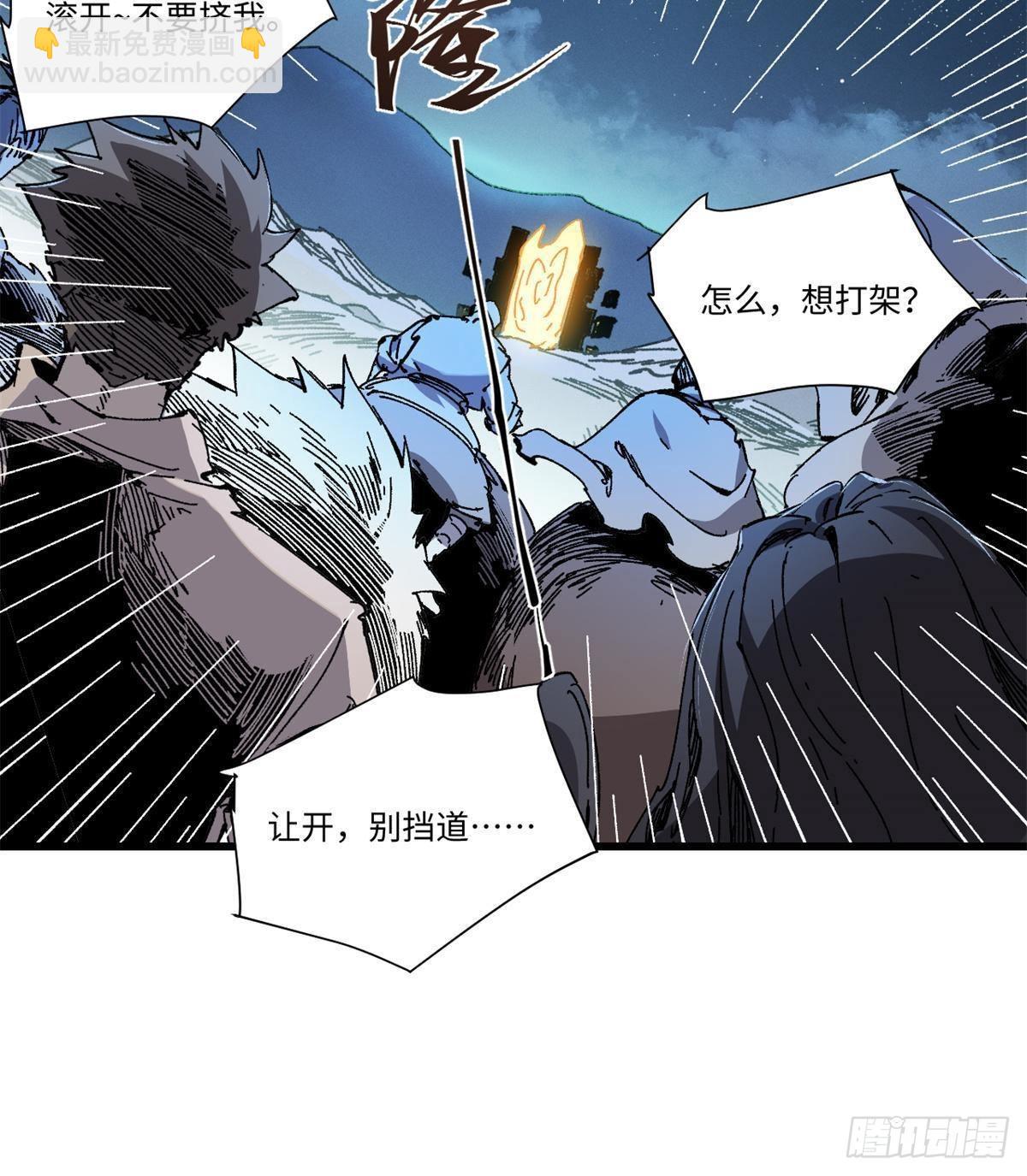 永恆國度 - 068 傳送門 - 3