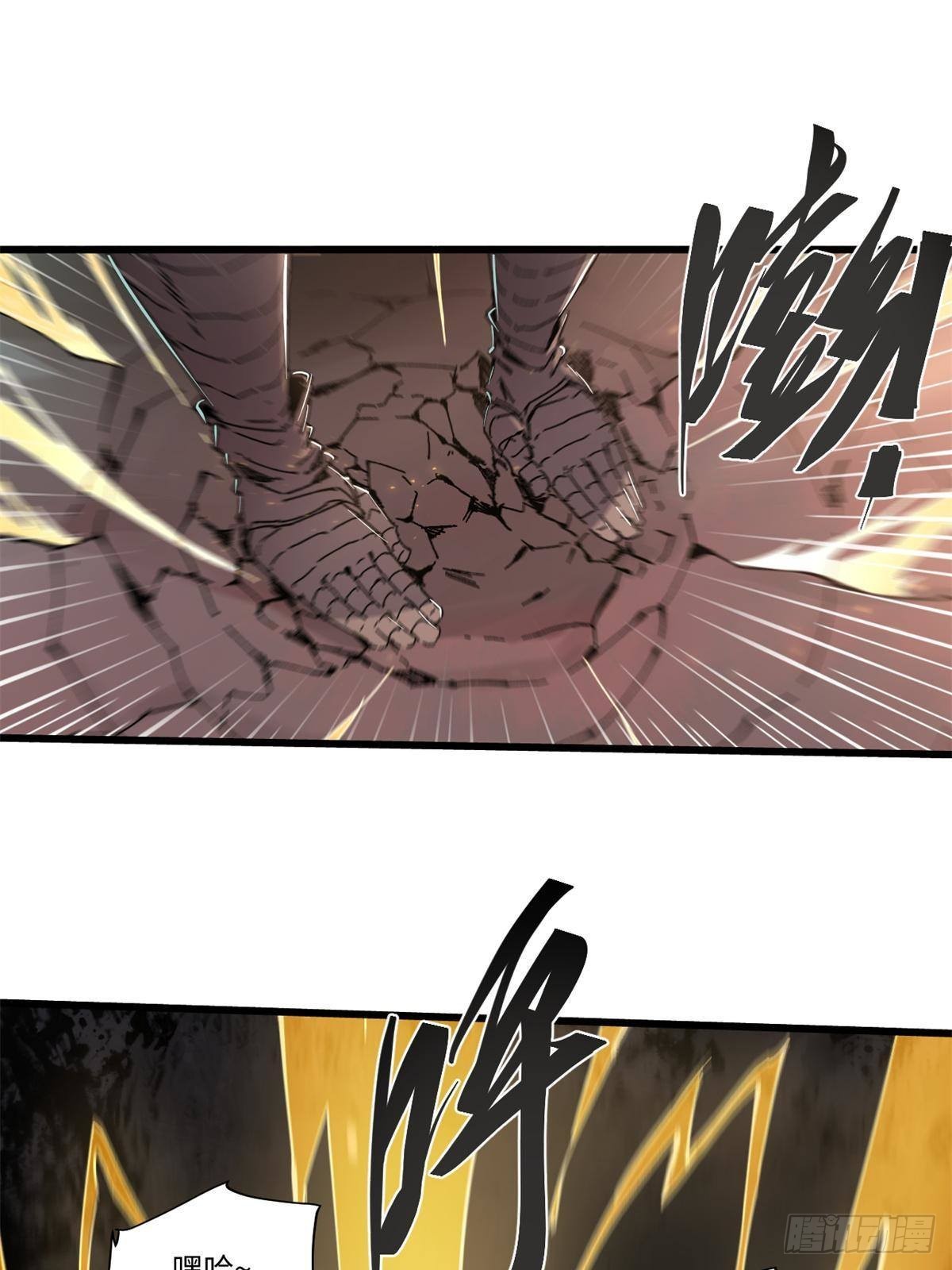 永恆國度 - 070 迷霧沼澤(1/2) - 1