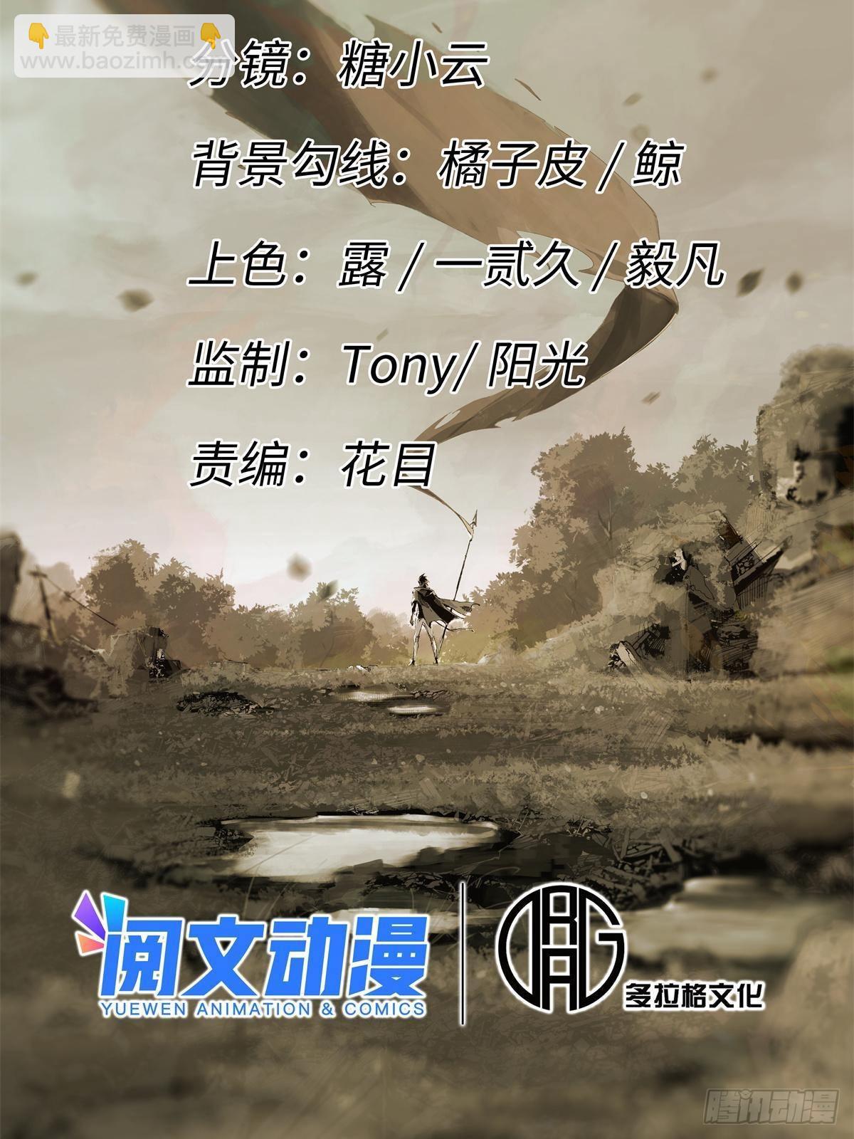 永恆國度 - 070 迷霧沼澤(1/2) - 4