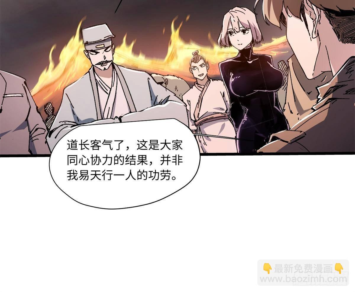 永恆國度 - 070 迷霧沼澤(1/2) - 8