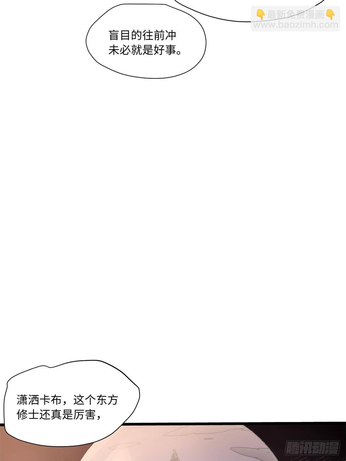 永恆國度 - 070 迷霧沼澤(1/2) - 3