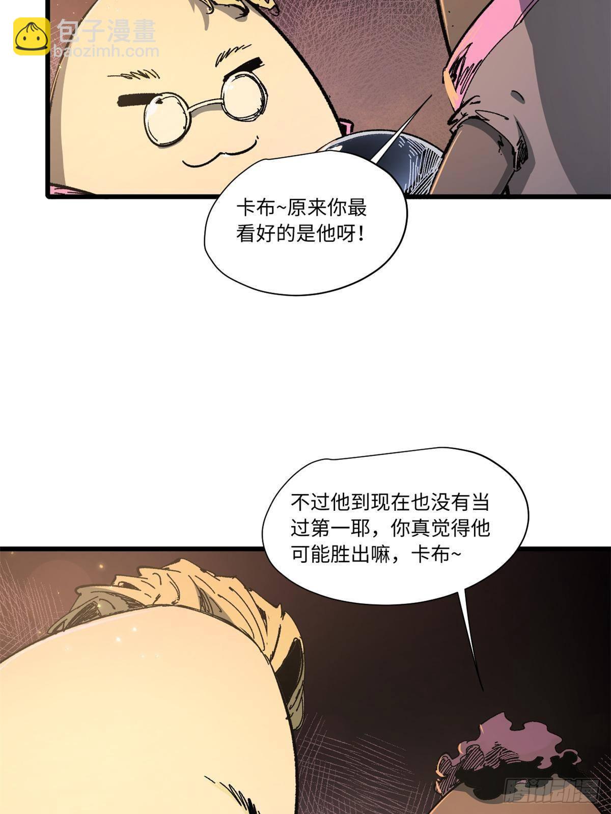 永恆國度 - 070 迷霧沼澤(1/2) - 5