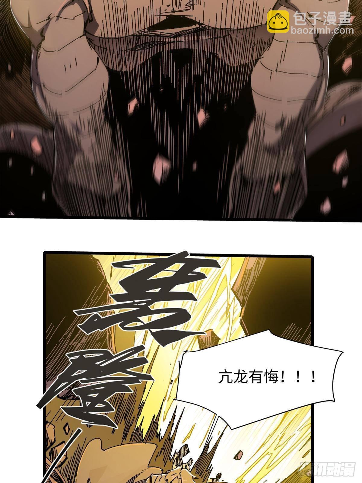 永恆國度 - 070 迷霧沼澤(1/2) - 3