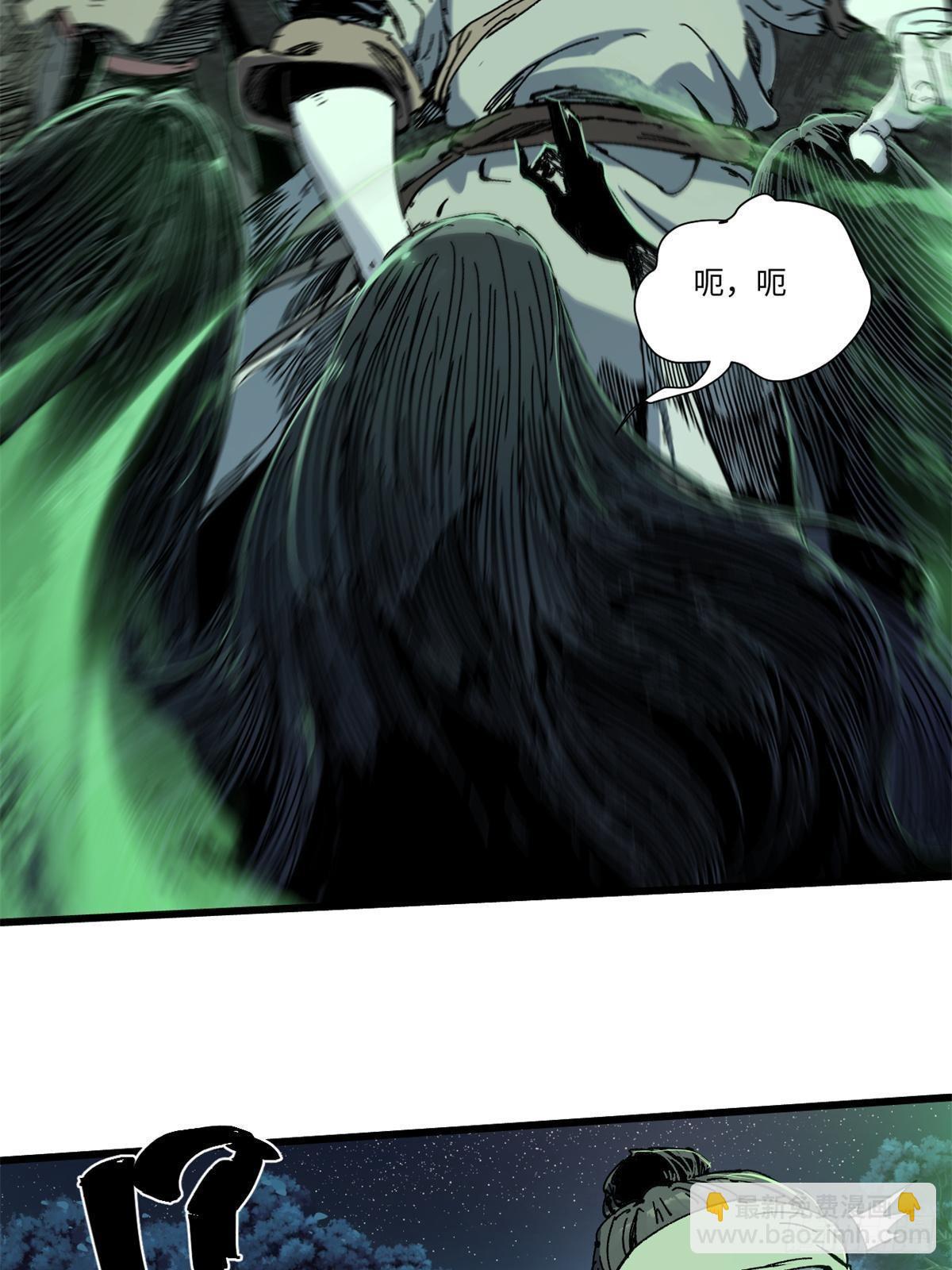 永恆國度 - 070 迷霧沼澤(1/2) - 1