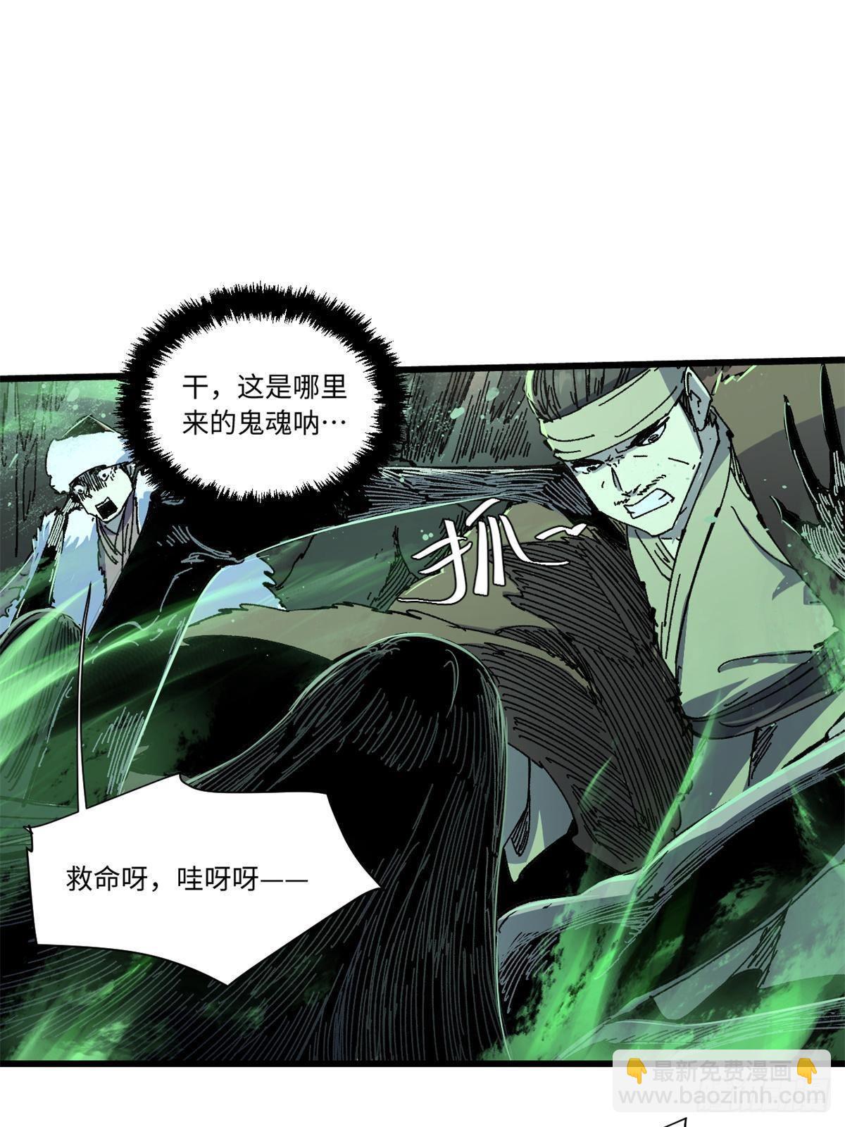 永恆國度 - 070 迷霧沼澤(1/2) - 5