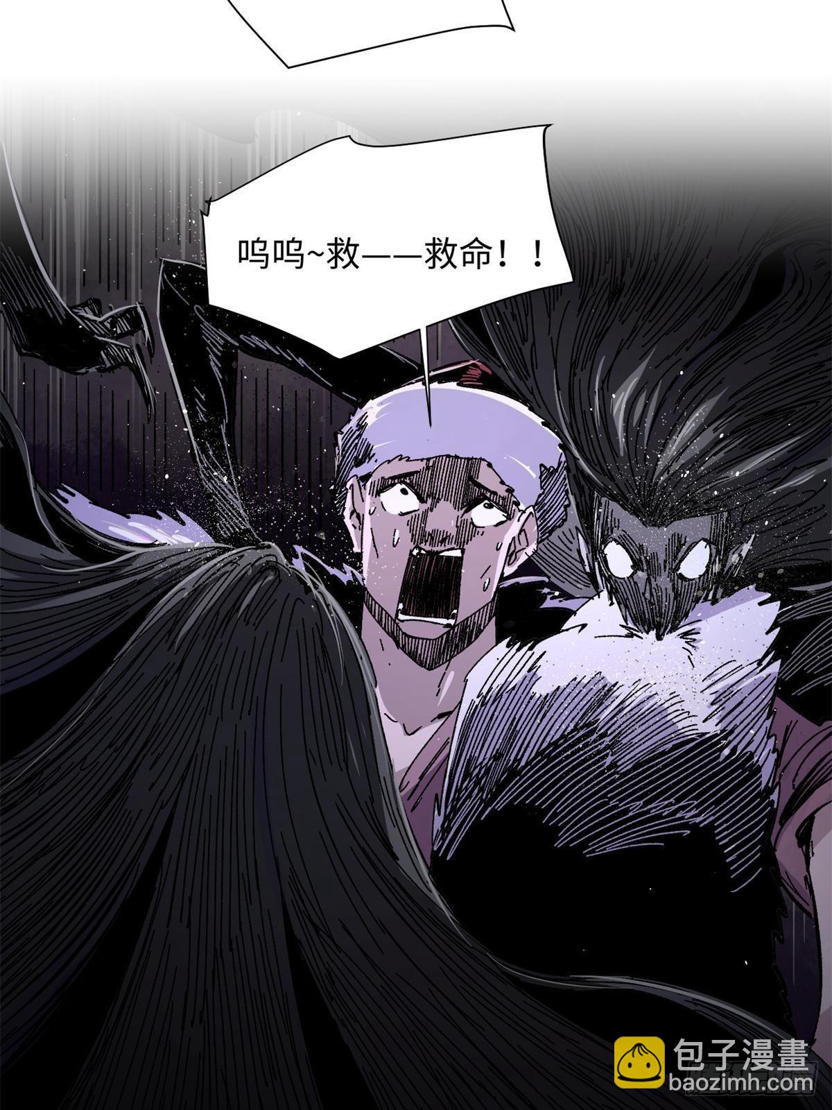 永恆國度 - 070 迷霧沼澤(1/2) - 1