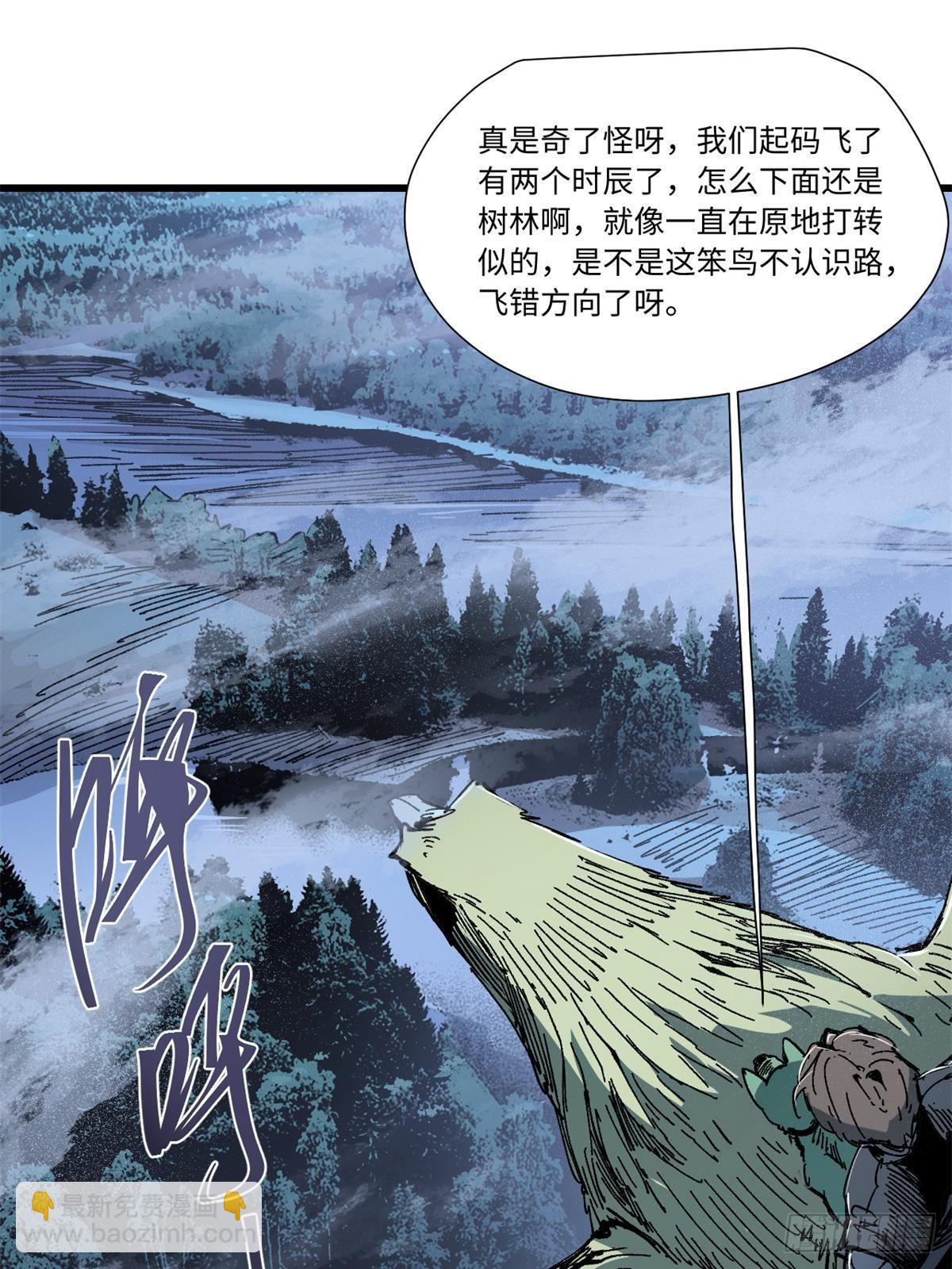 永恆國度 - 070 迷霧沼澤(1/2) - 3