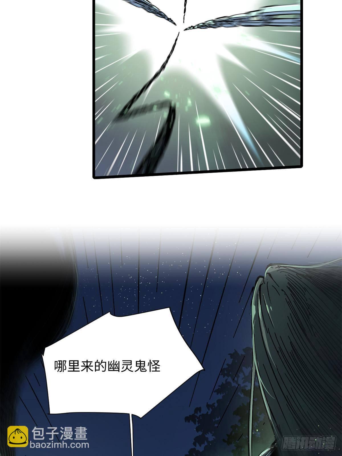 永恆國度 - 070 迷霧沼澤(1/2) - 8