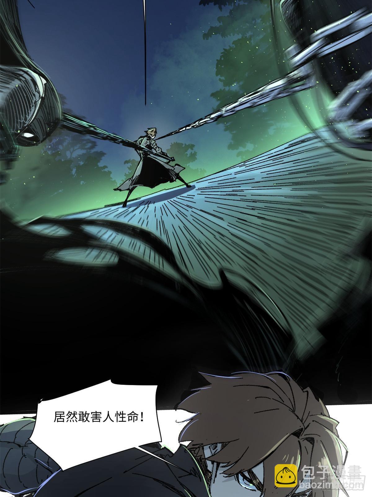 永恆國度 - 070 迷霧沼澤(1/2) - 1