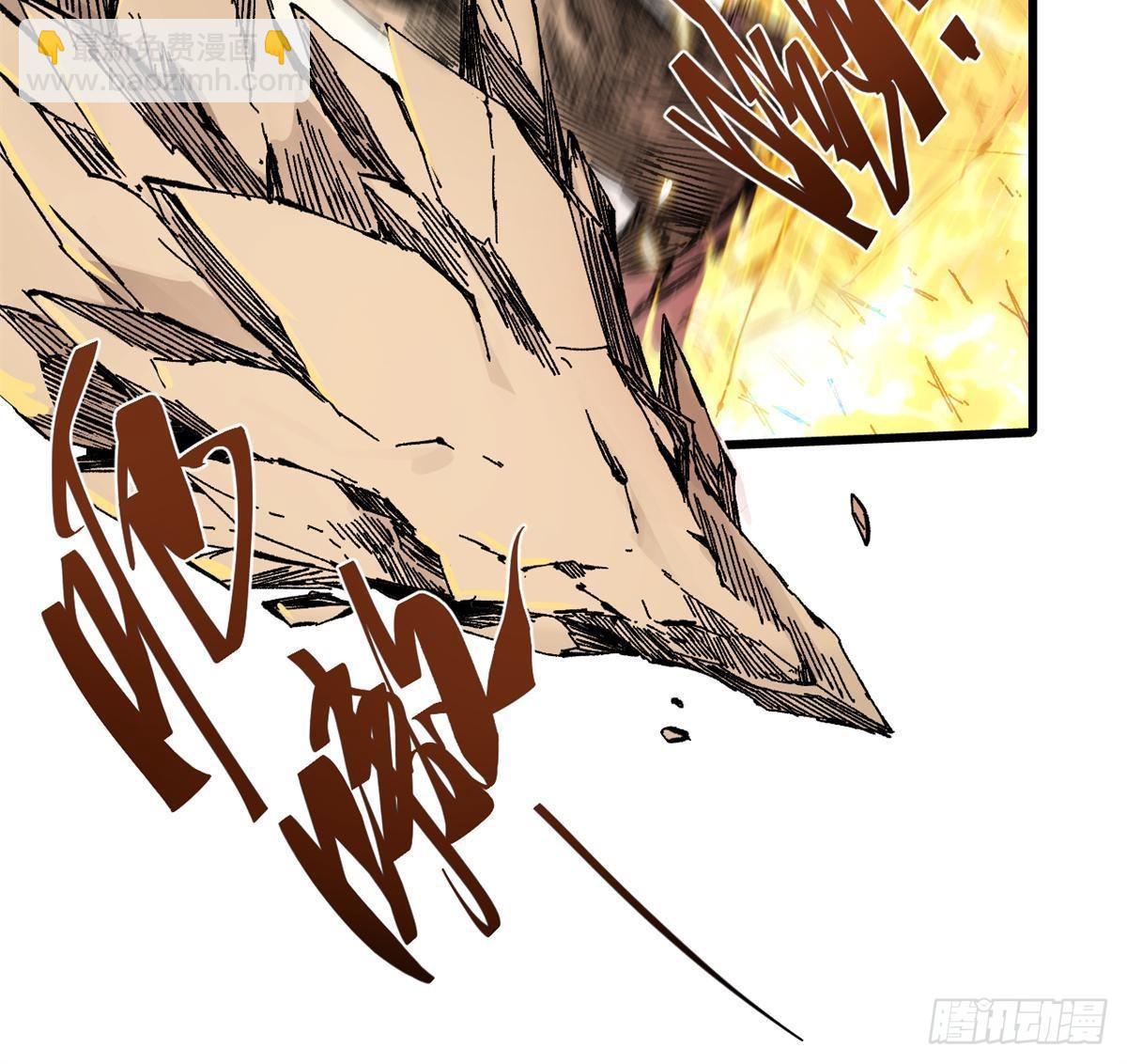 永恆國度 - 070 迷霧沼澤(1/2) - 7