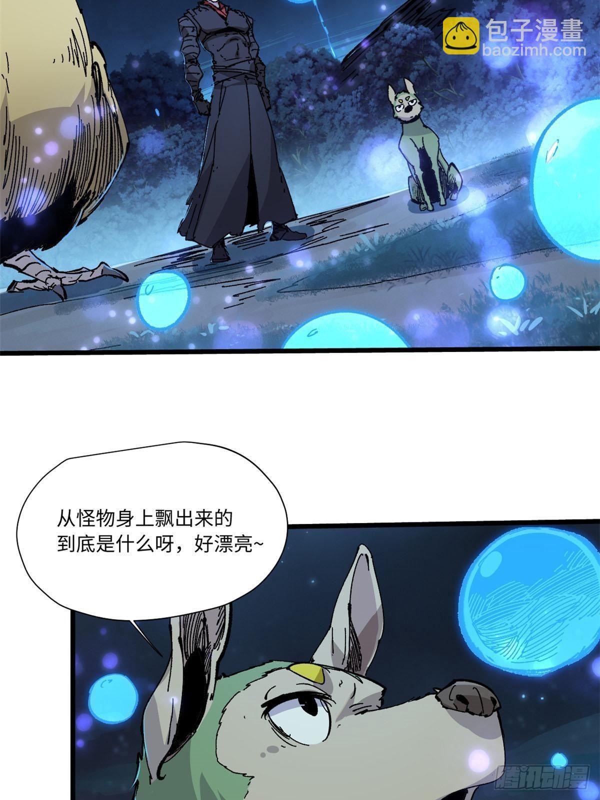 永恆國度 - 072 陰陽鏡 - 5