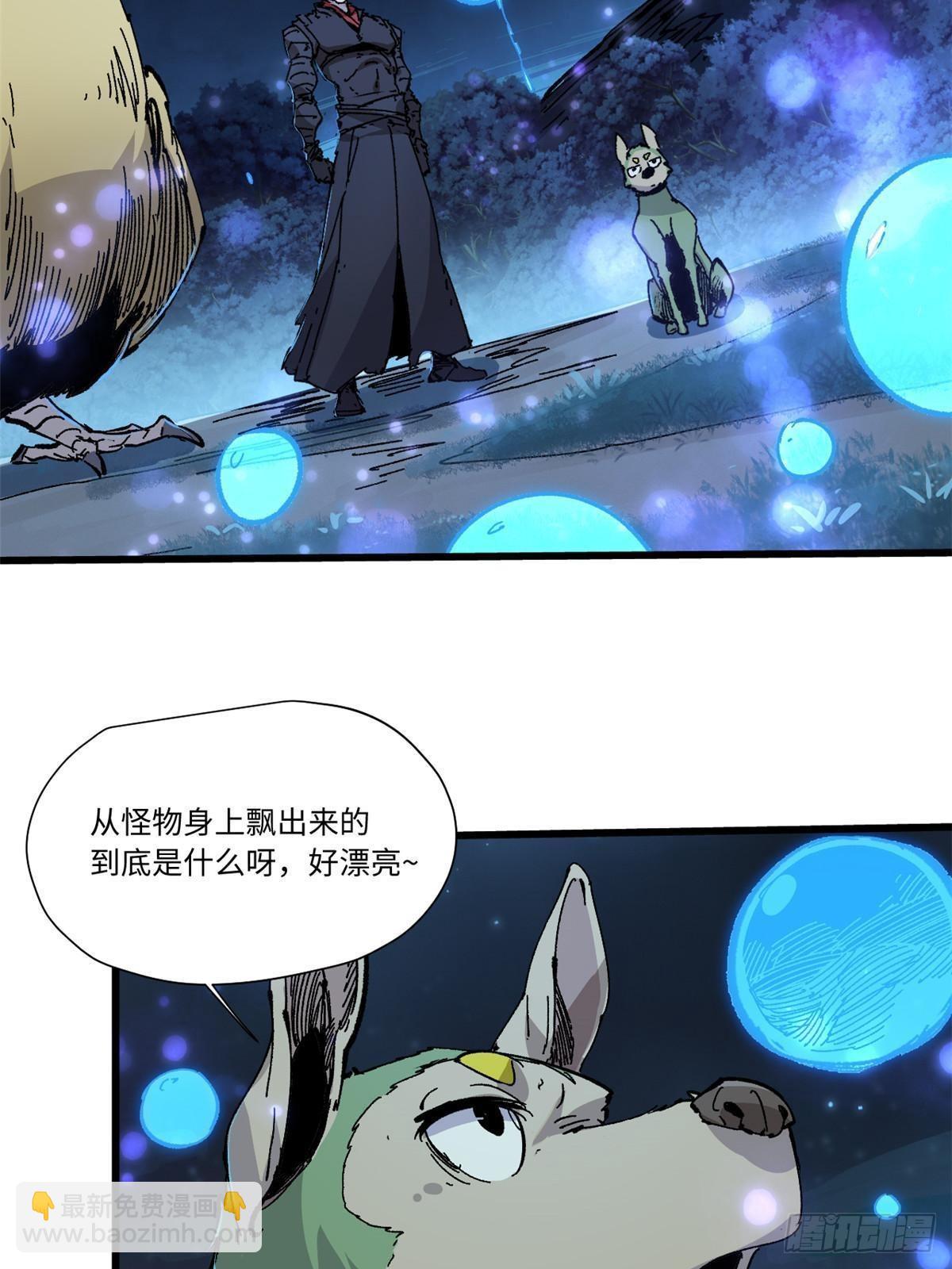 永恆國度 - 072 陰陽鏡 - 5