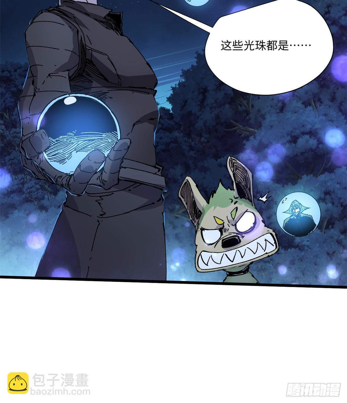 永恆國度 - 072 陰陽鏡 - 1