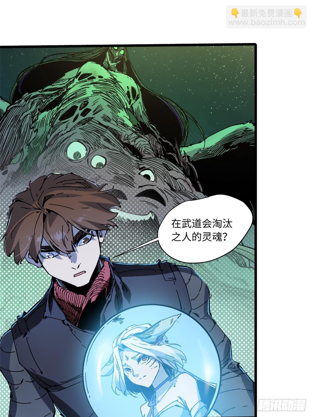 永恆國度 - 072 陰陽鏡 - 2