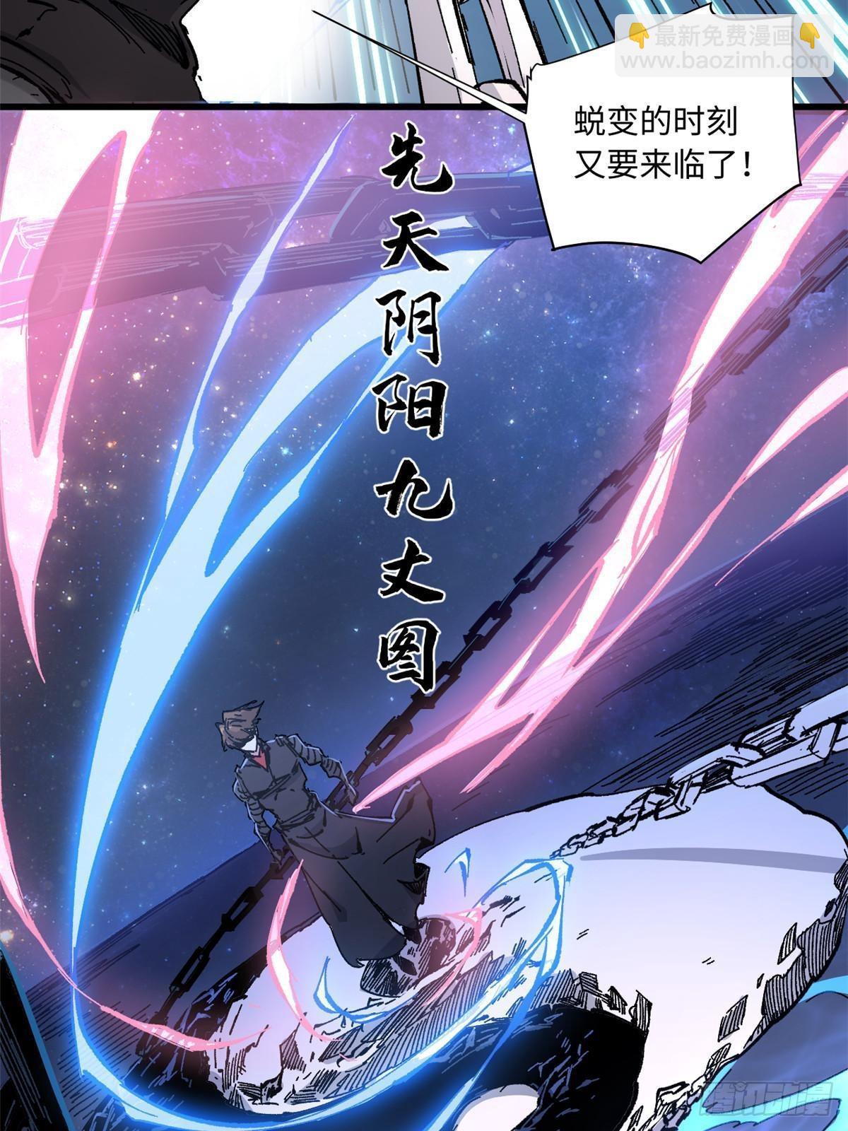 永恆國度 - 072 陰陽鏡 - 4