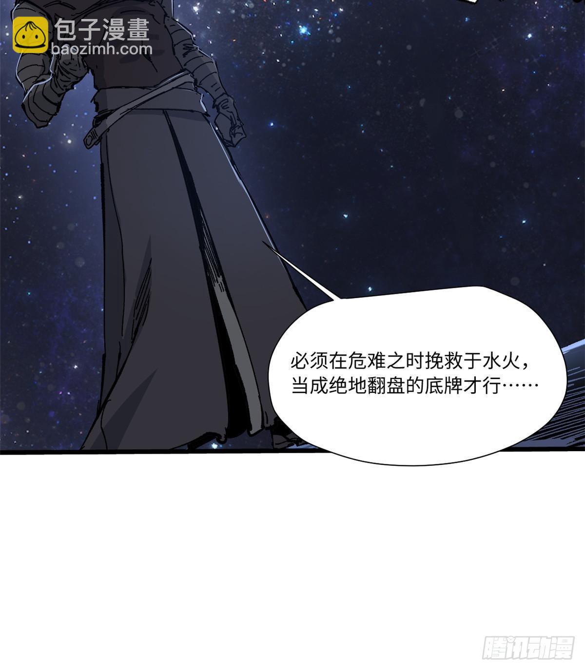 永恆國度 - 072 陰陽鏡 - 6