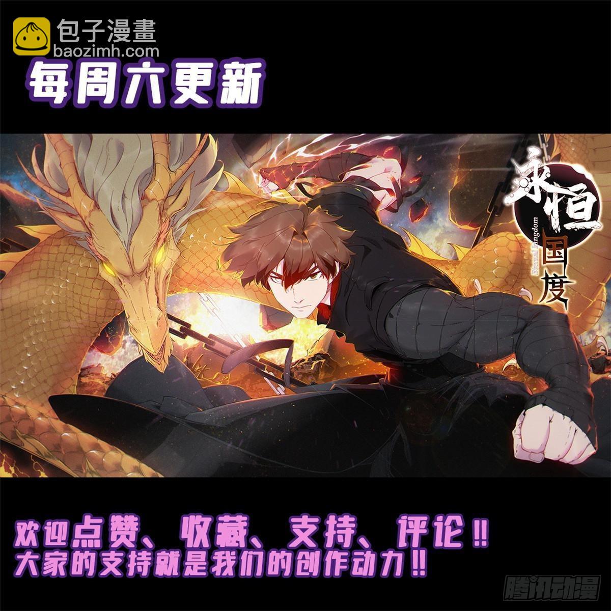 永恆國度 - 072 陰陽鏡 - 7