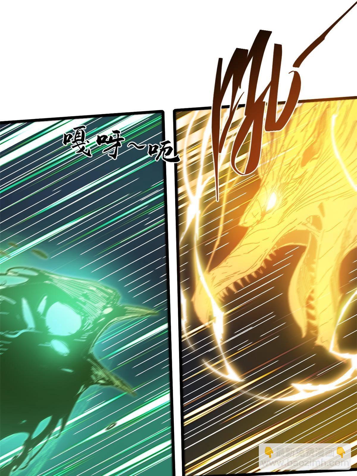 永恆國度 - 072 陰陽鏡 - 6