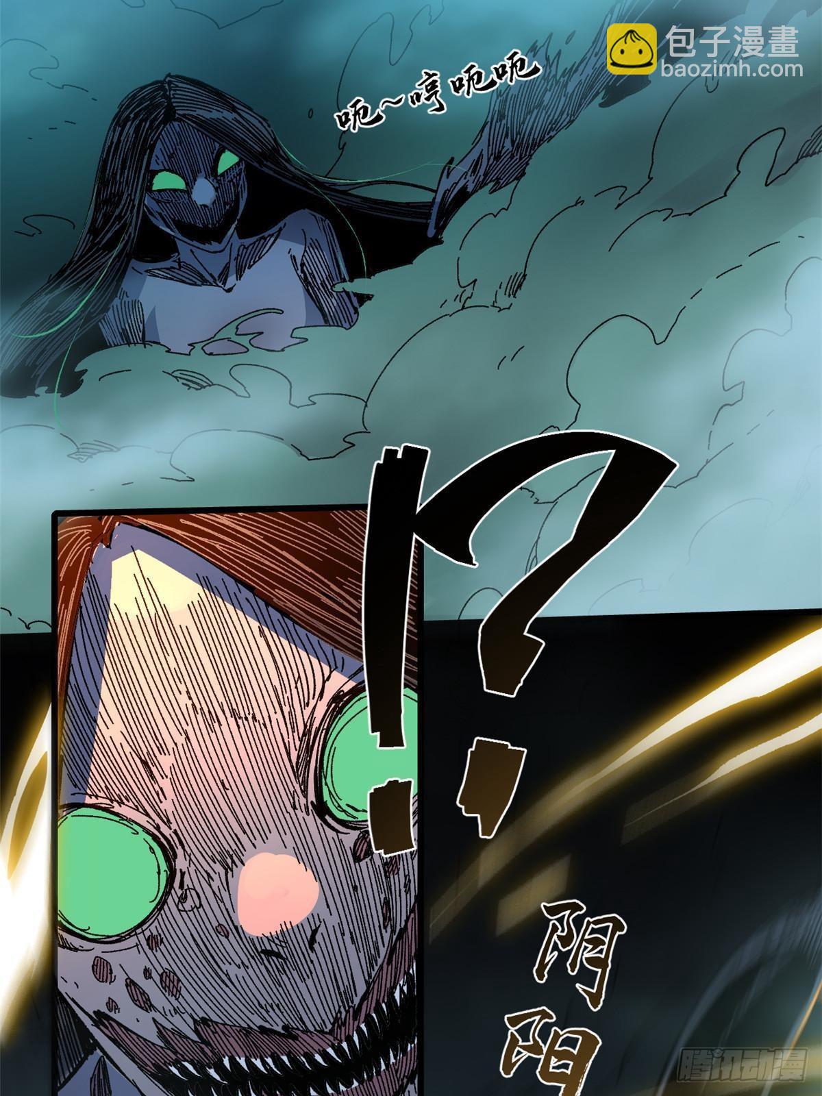 永恆國度 - 072 陰陽鏡 - 2