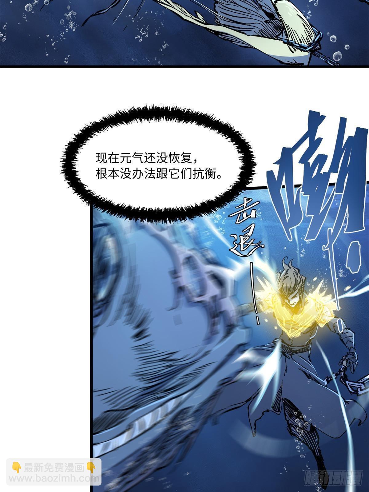 永恆國度 - 074 水中殺機 - 5