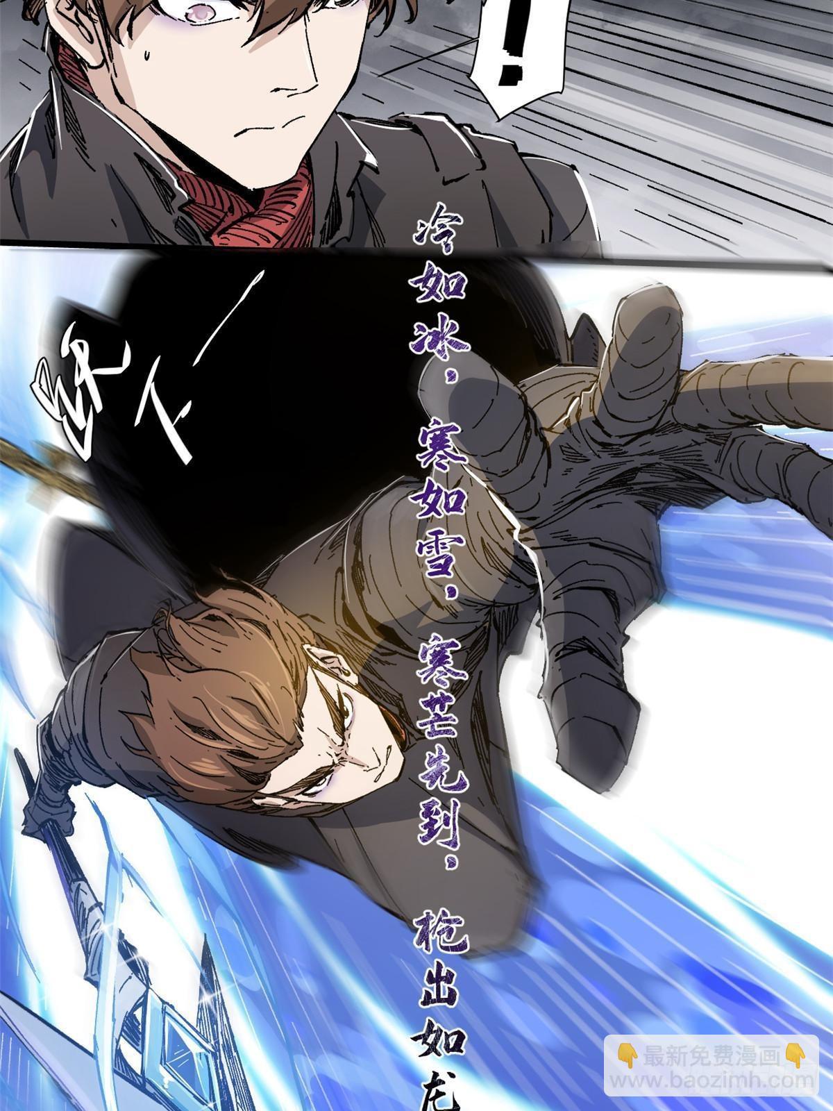 永恆國度 - 076 終點 - 1