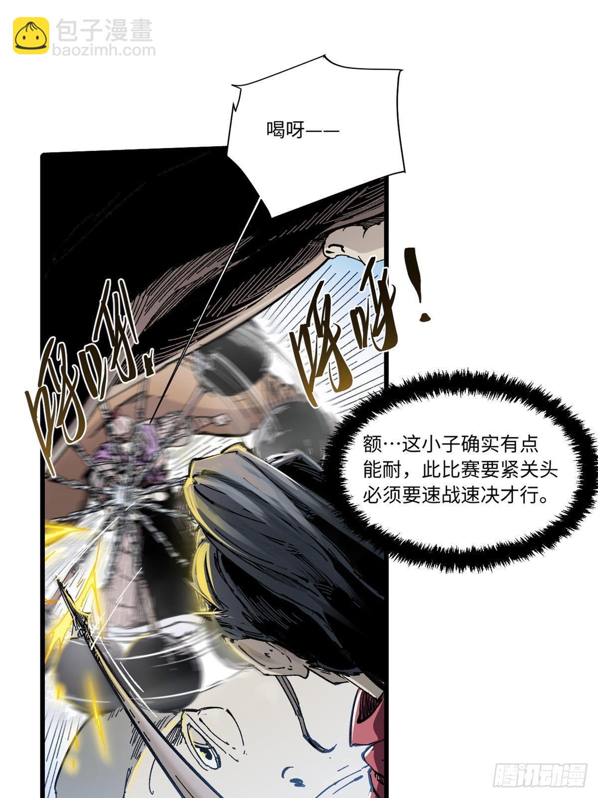 永恆國度 - 078 冠軍(1/2) - 3