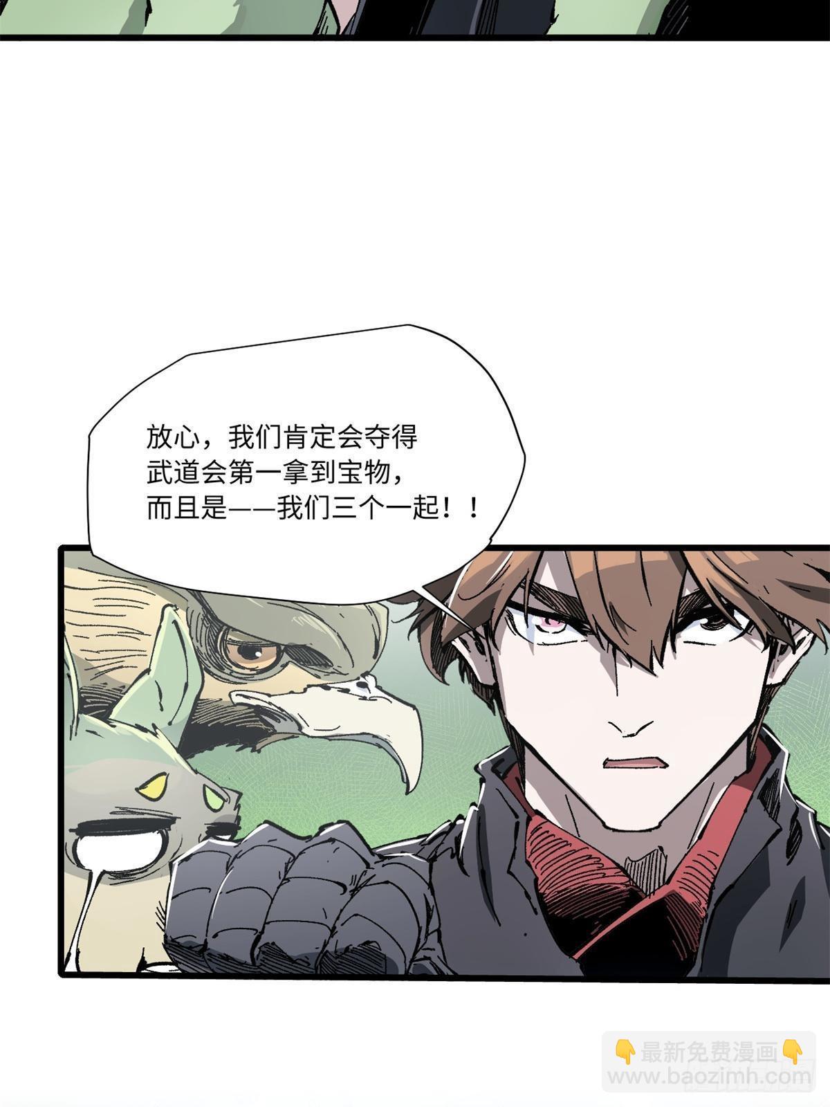 永恆國度 - 078 冠軍(1/2) - 3