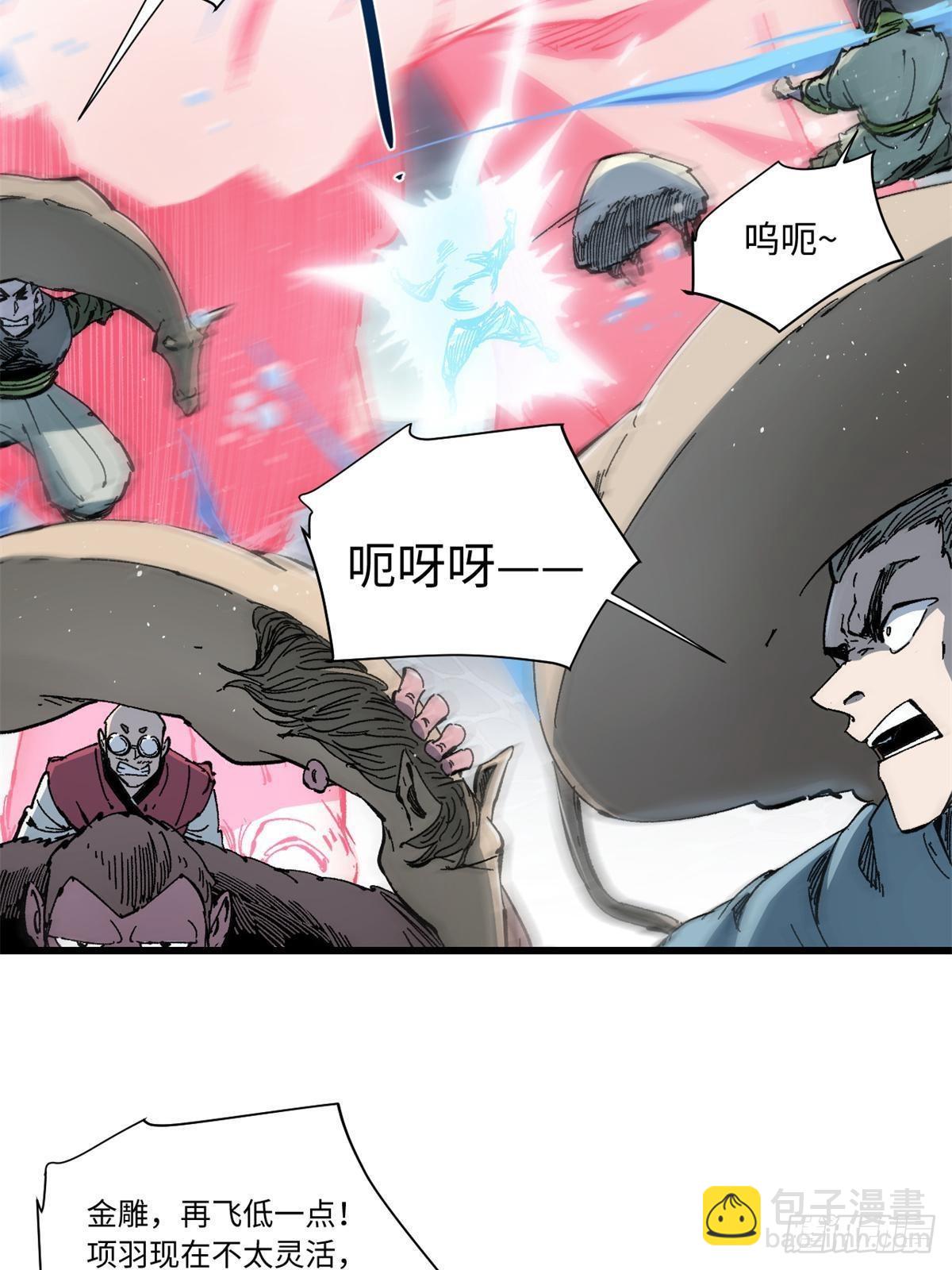 永恆國度 - 078 冠軍(1/2) - 8