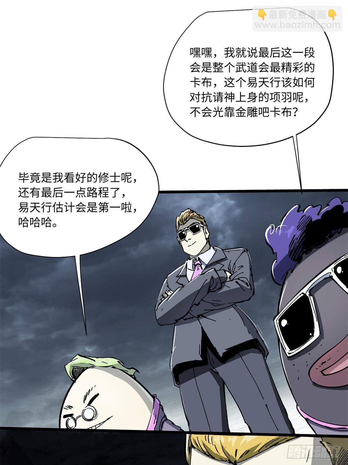 永恆國度 - 078 冠軍(1/2) - 3