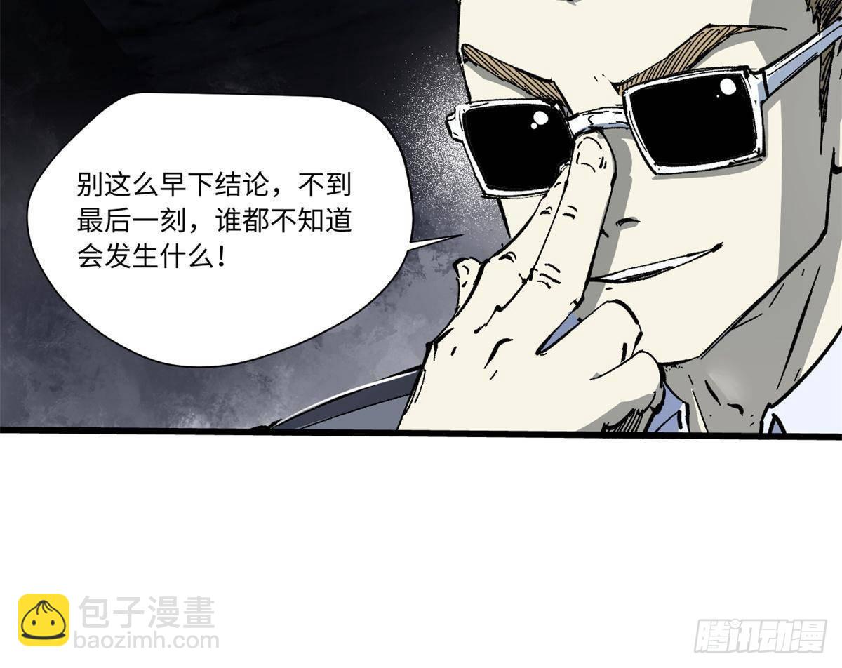 永恆國度 - 078 冠軍(1/2) - 4