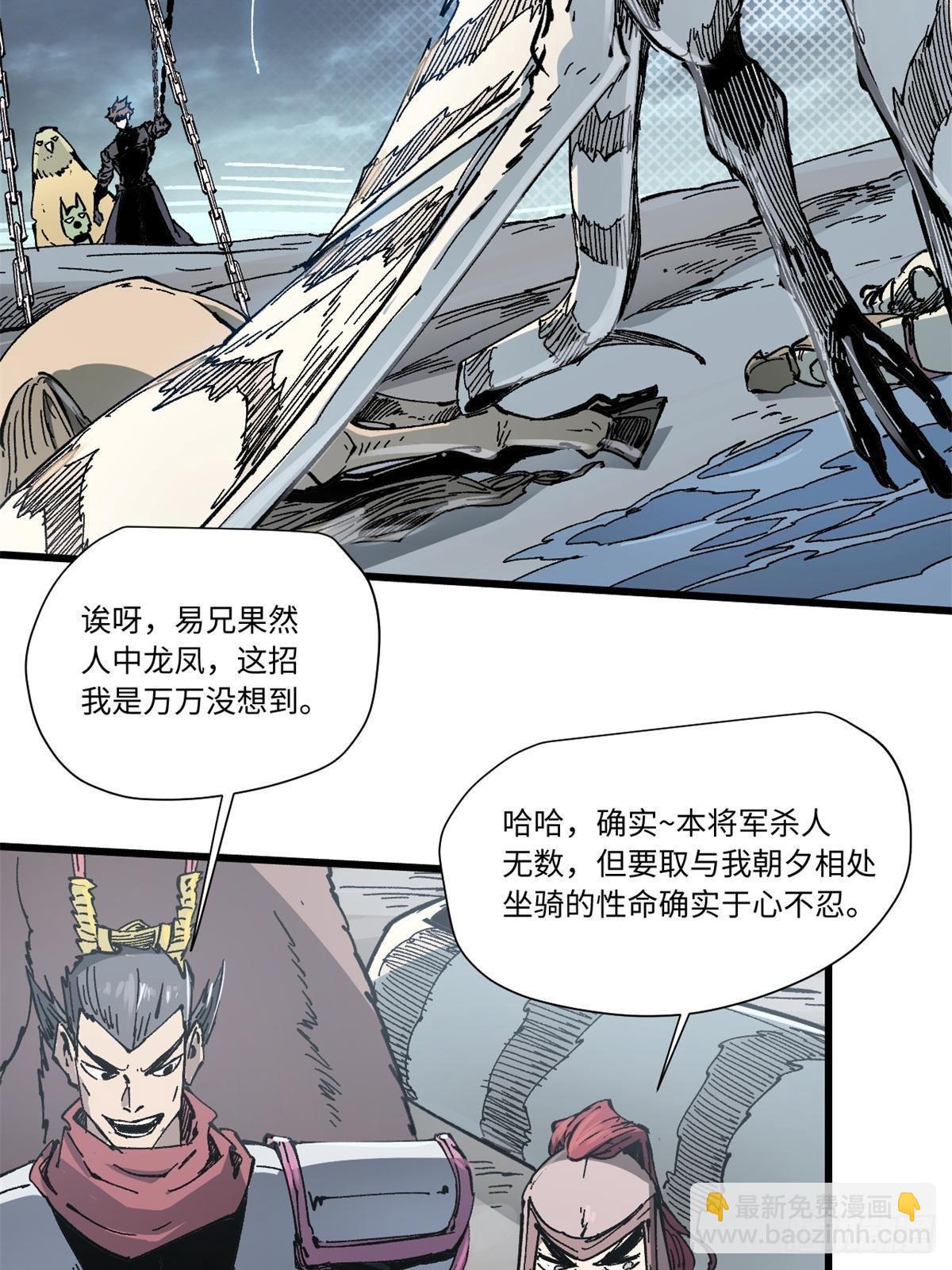 永恆國度 - 078 冠軍(1/2) - 5