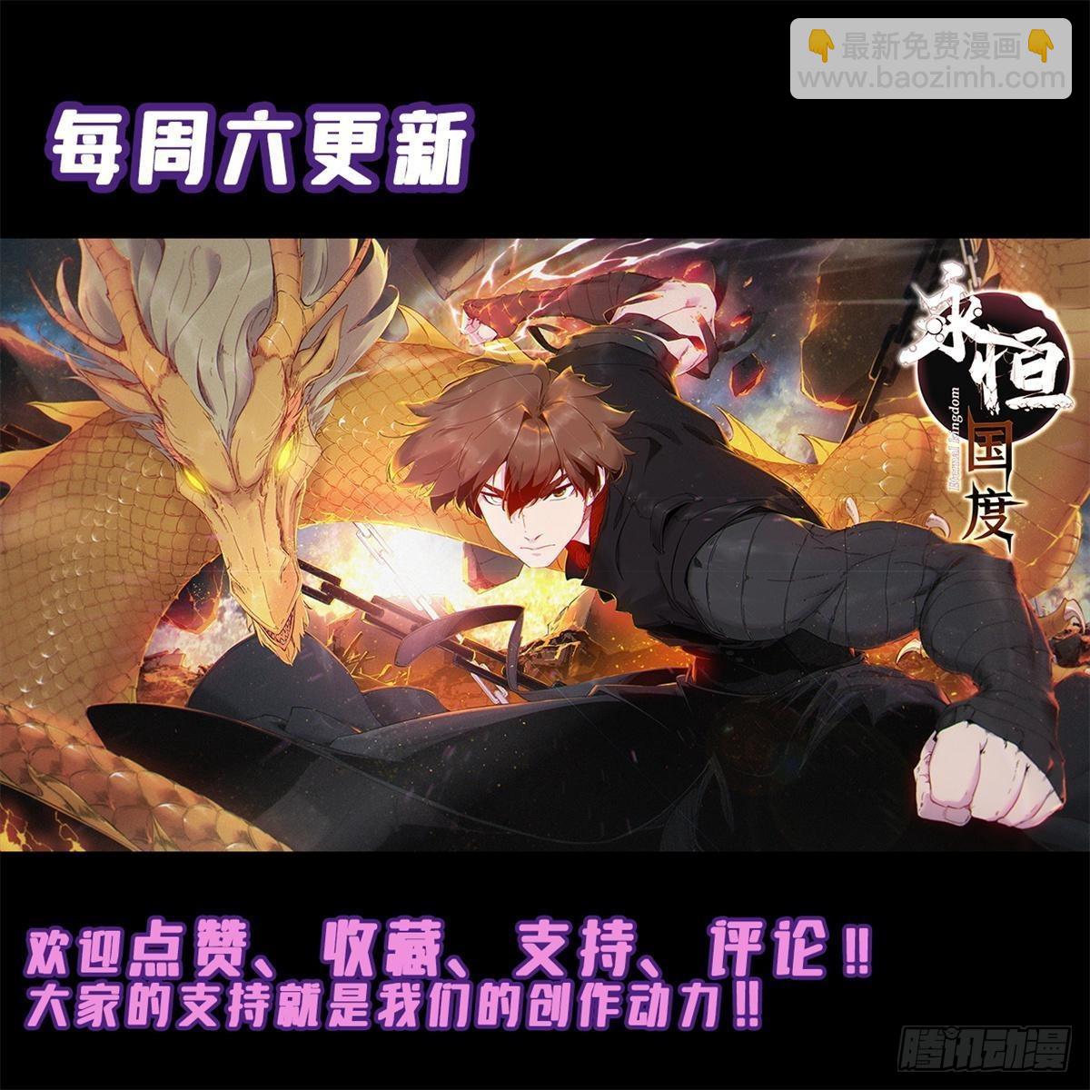 永恆國度 - 078 冠軍(2/2) - 2