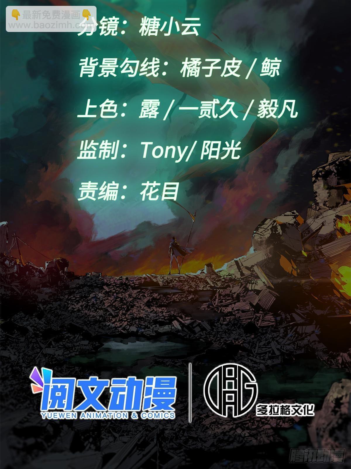 永恆國度 - 078 冠軍(1/2) - 1