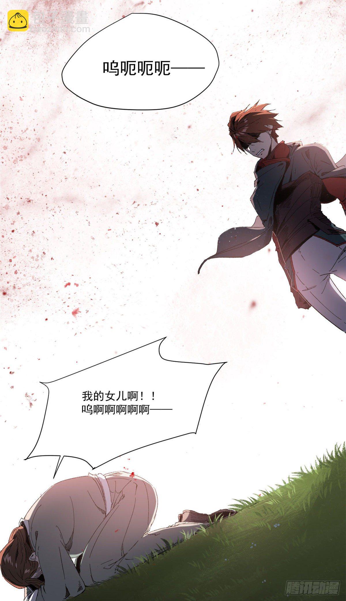 永恆國度 - 009 - 5