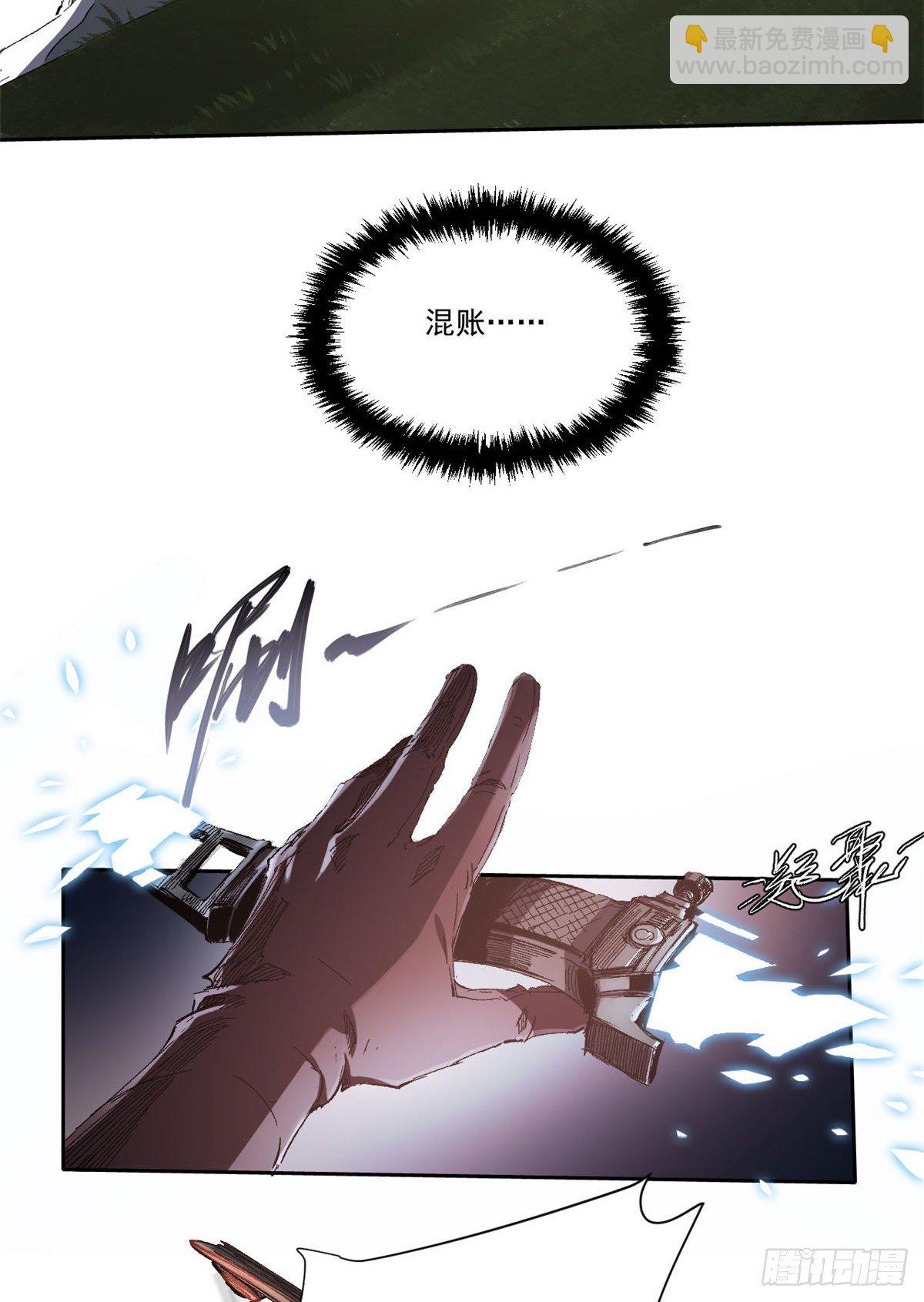 永恆國度 - 009 - 6