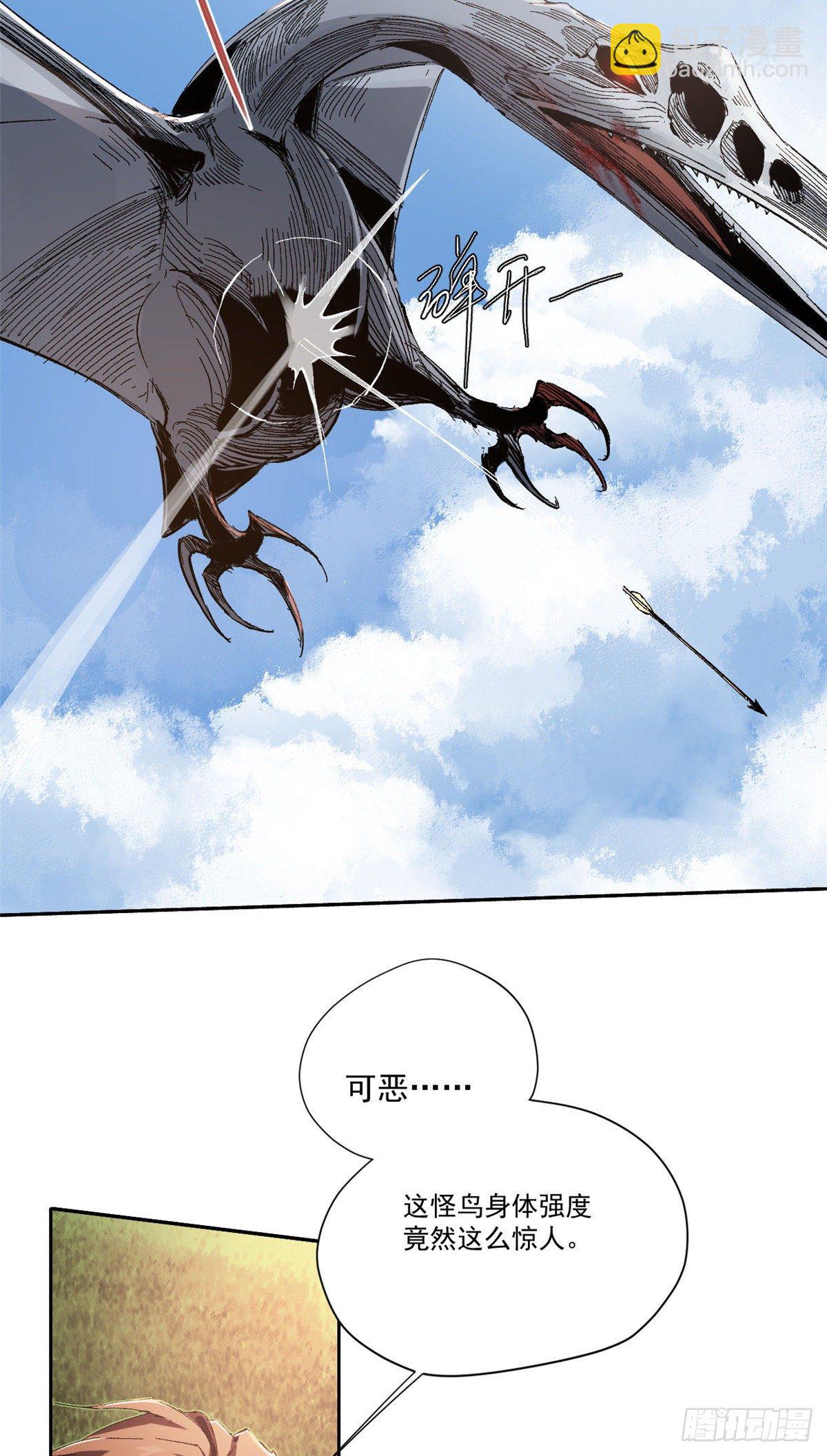 永恆國度 - 009 - 2