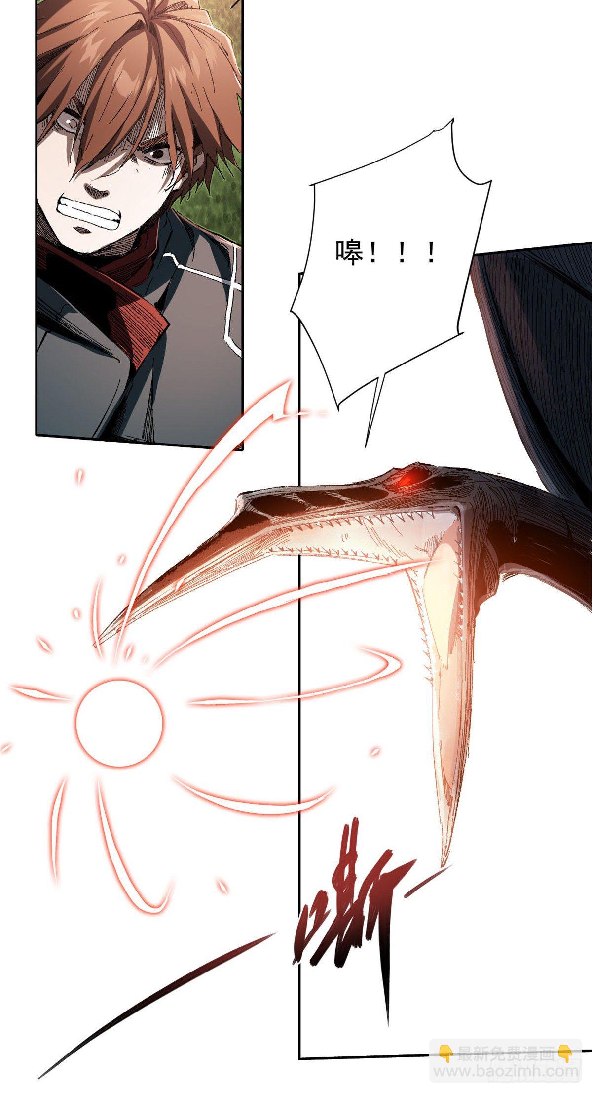 永恆國度 - 009 - 3