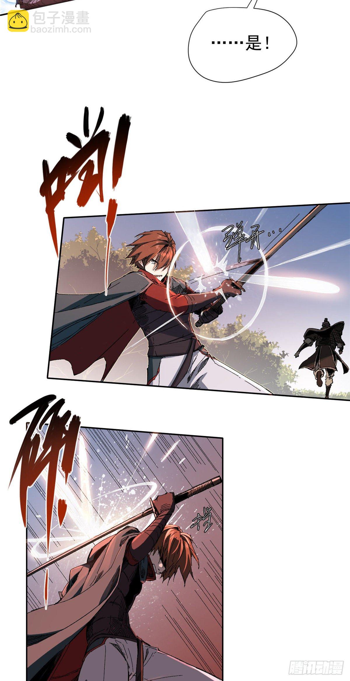 永恆國度 - 009 - 6