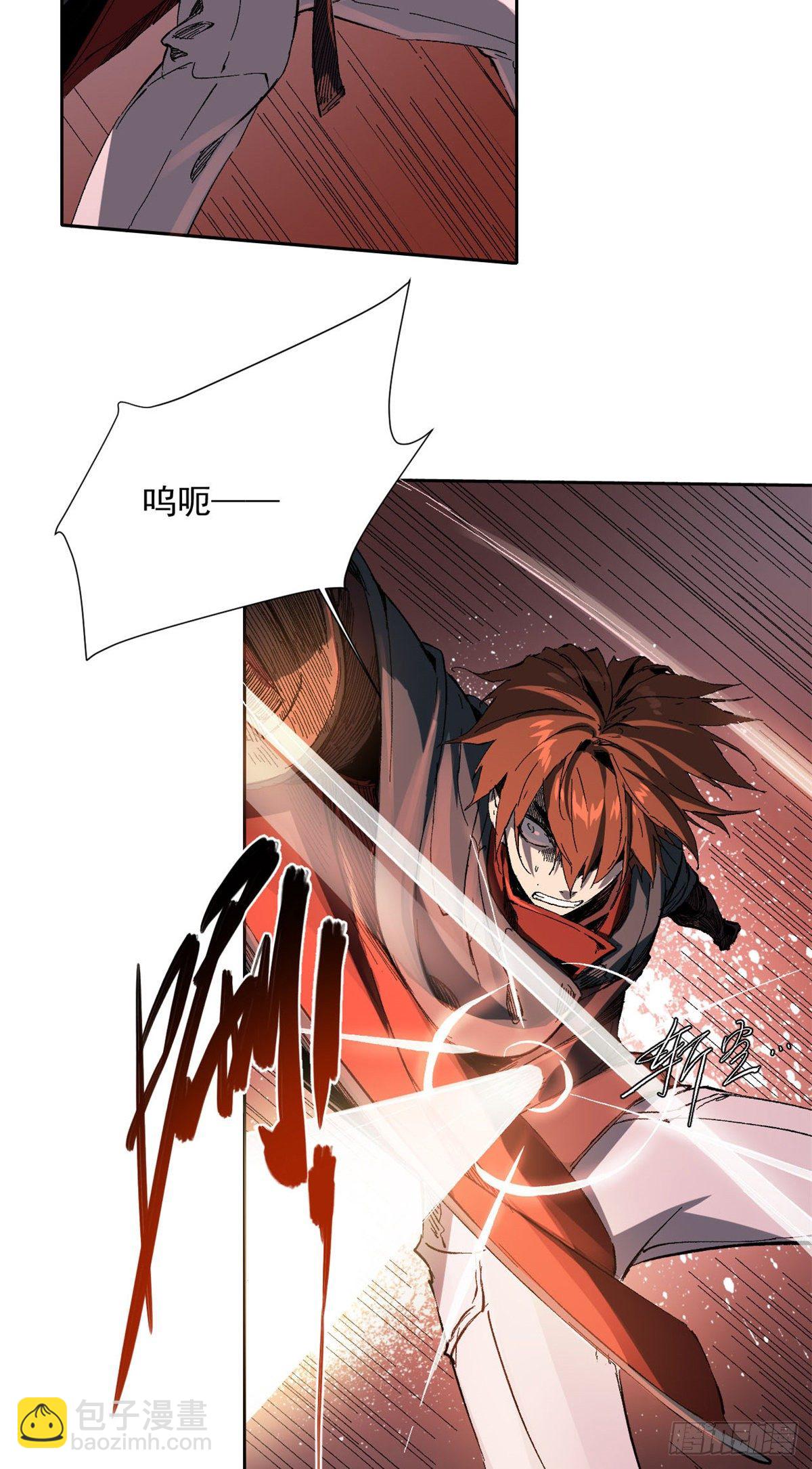 永恆國度 - 009 - 7