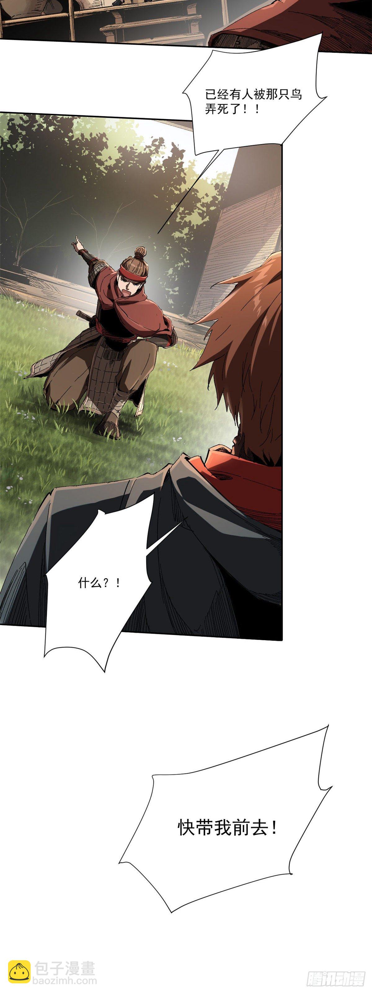 永恆國度 - 009 - 3