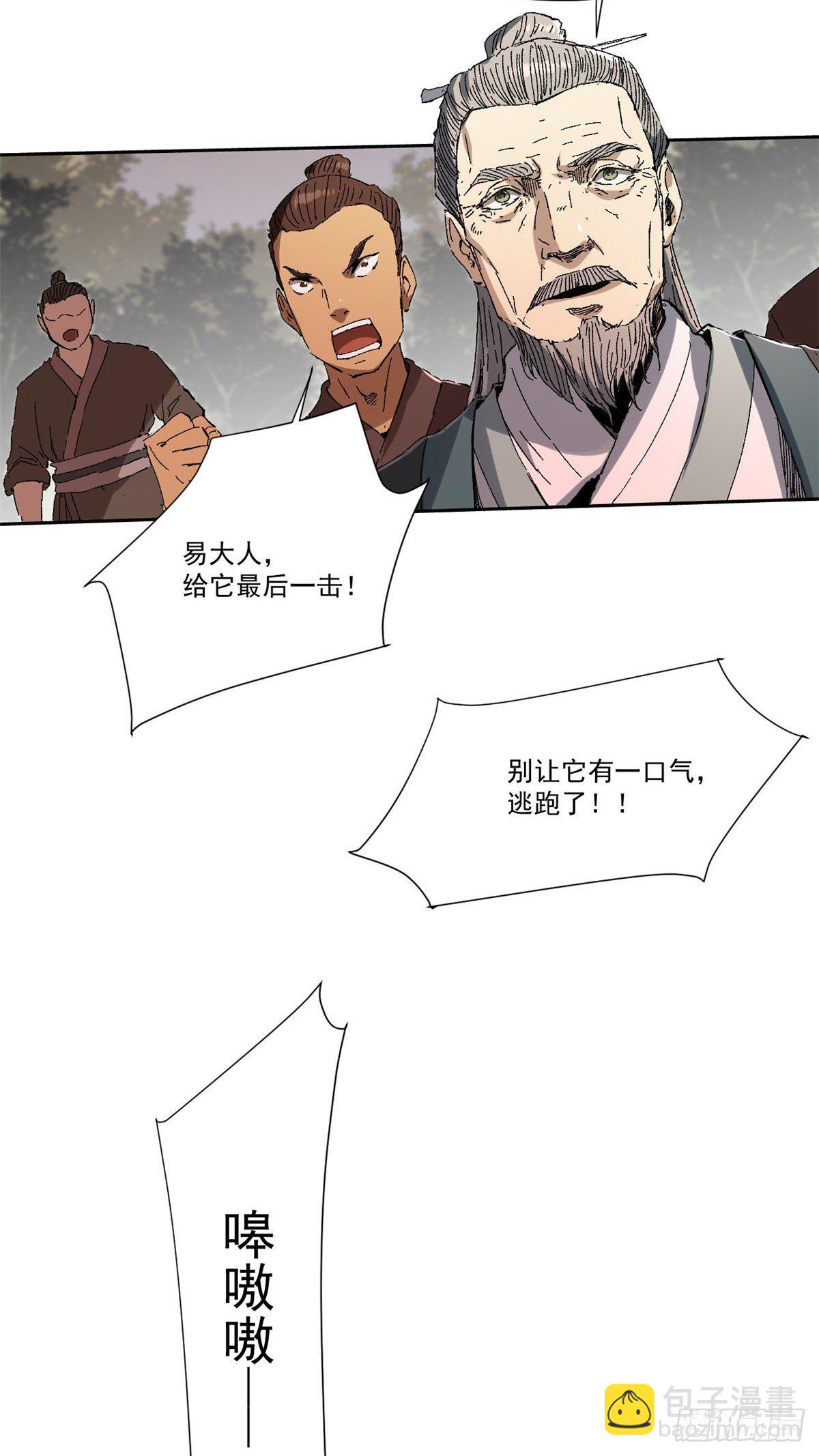 永恆國度 - 009 - 2