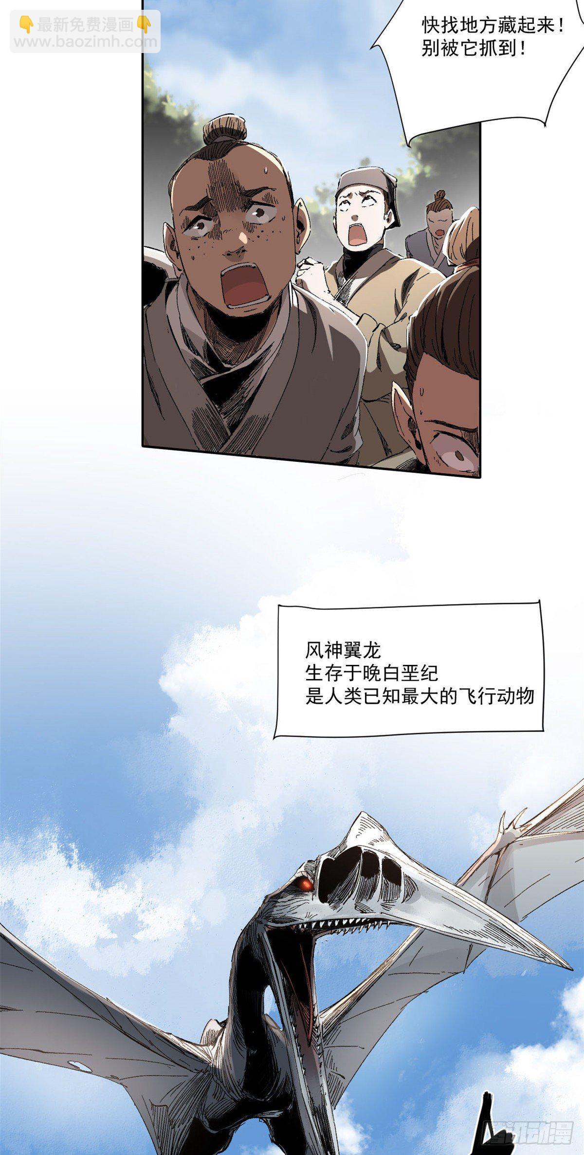 永恆國度 - 009 - 7