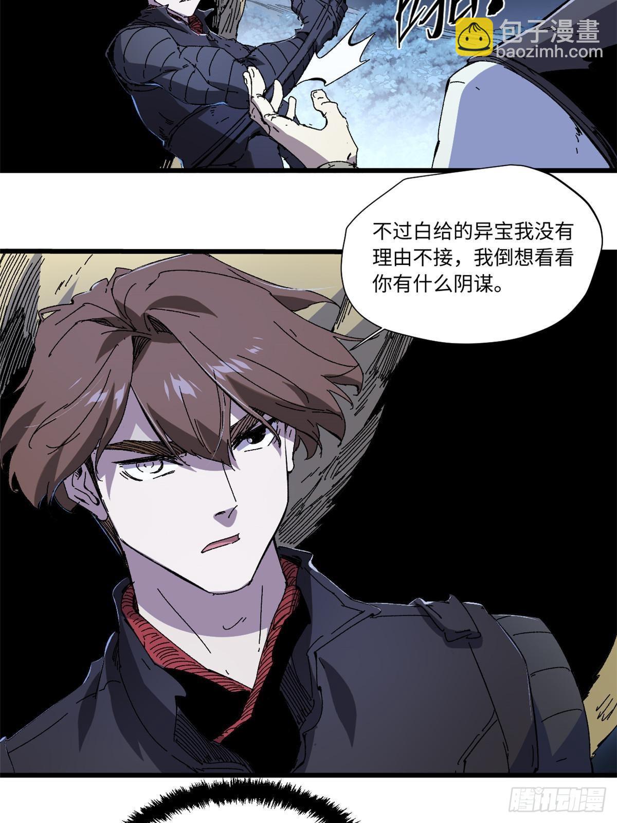 永恆國度 - 080 鴻蒙天帝塔 - 4