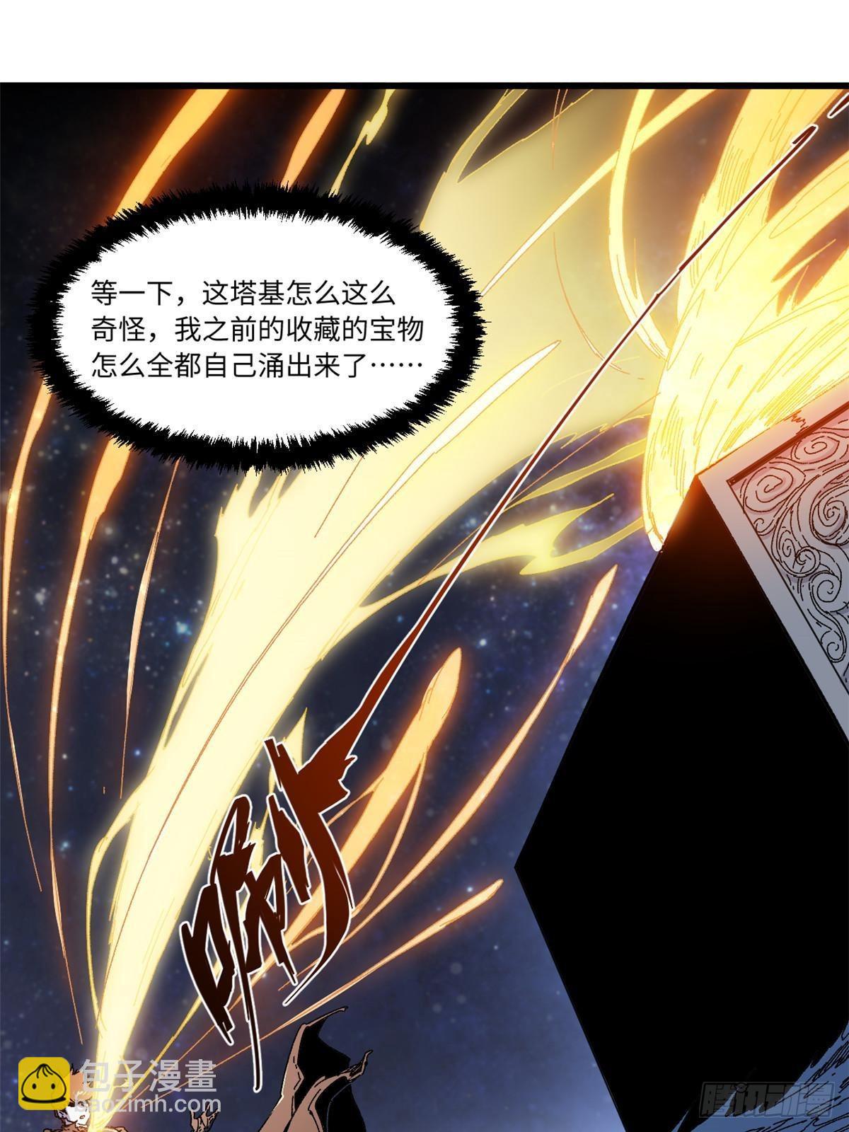 永恆國度 - 080 鴻蒙天帝塔 - 7