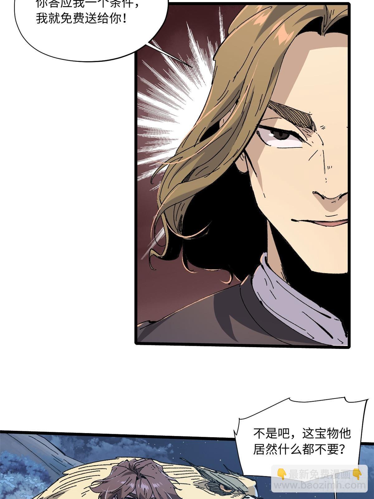 永恆國度 - 080 鴻蒙天帝塔 - 2