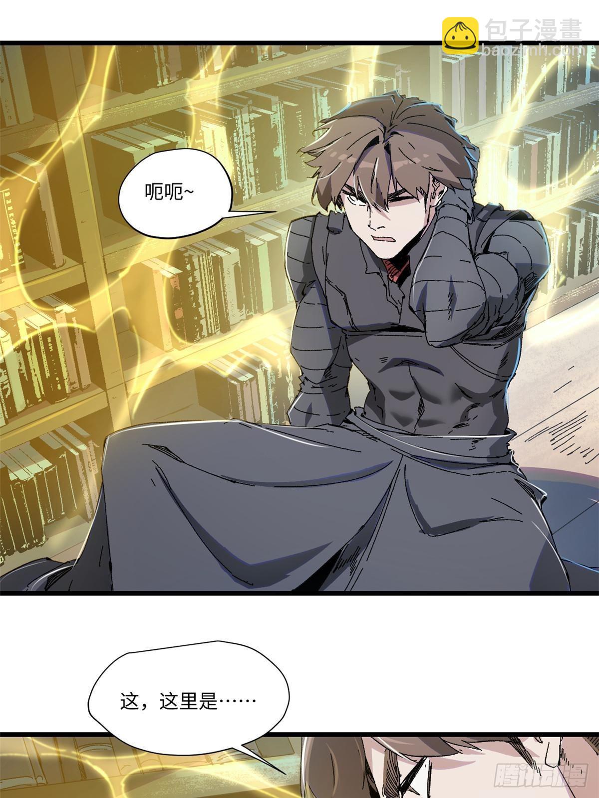 永恆國度 - 080 鴻蒙天帝塔 - 6