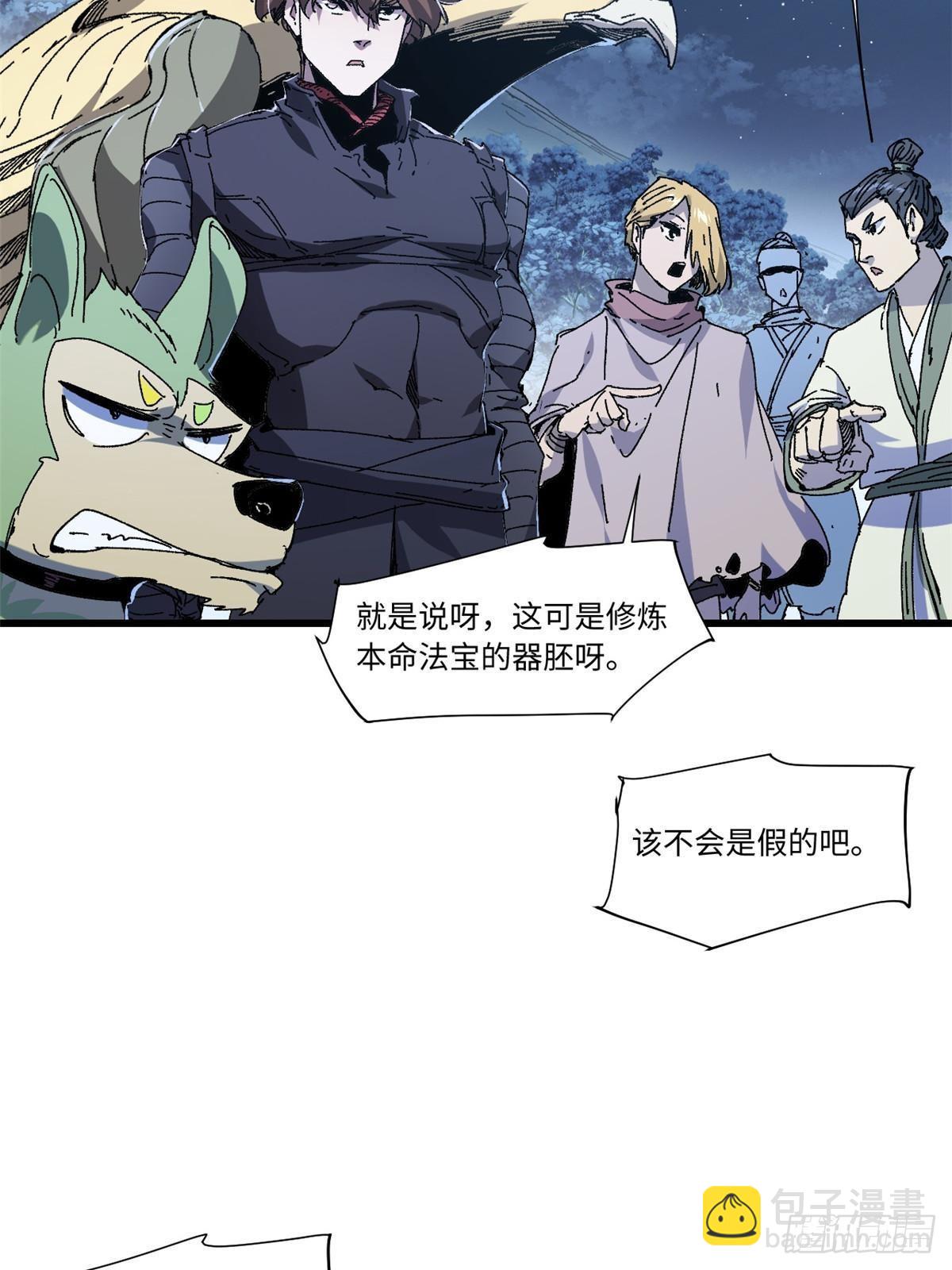 永恆國度 - 080 鴻蒙天帝塔 - 3