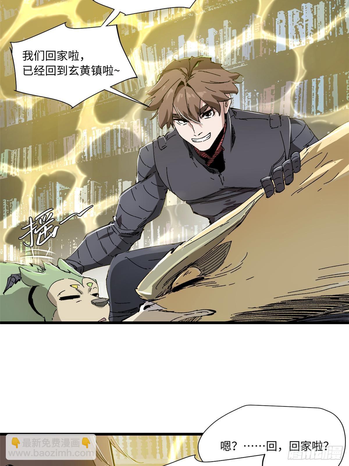 永恆國度 - 080 鴻蒙天帝塔 - 2