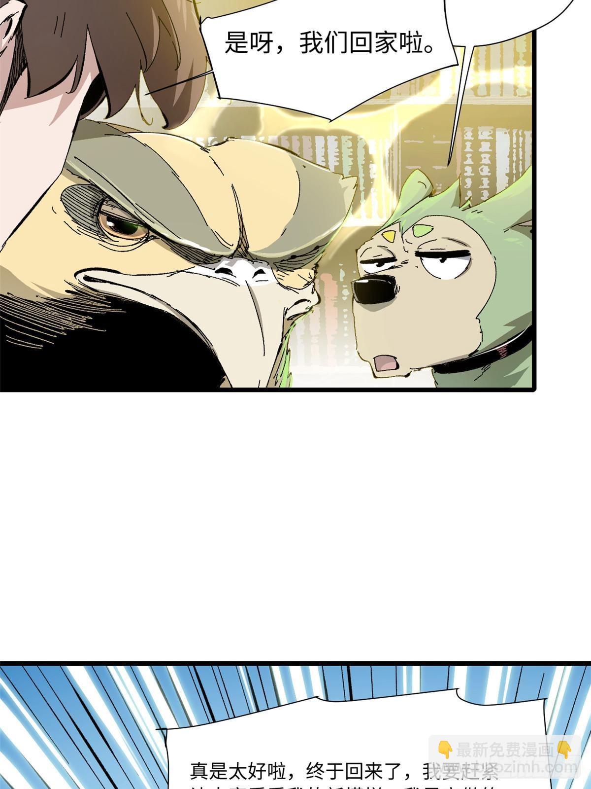 永恆國度 - 080 鴻蒙天帝塔 - 3